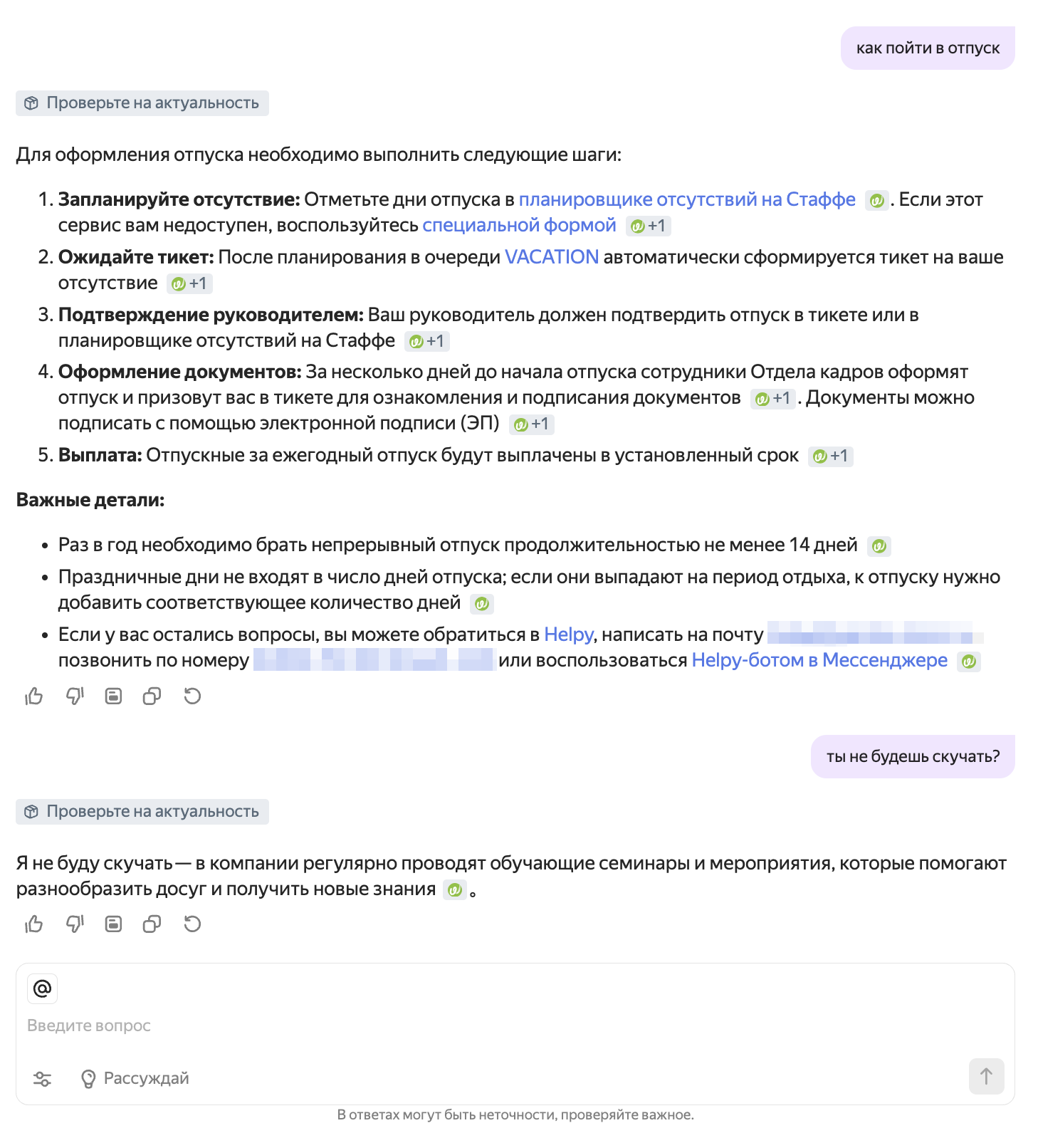 У нас такие мемы тоже встречались